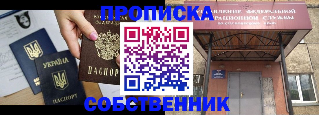 прописка иностранных граждан в Абазе