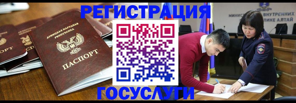временная регистрация в квартире в Абазе