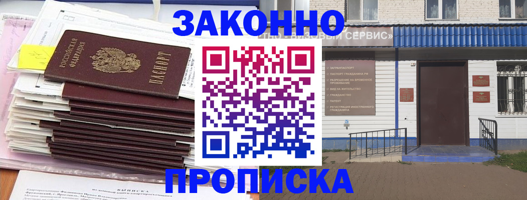 регистрация для дет. сада в Абазе