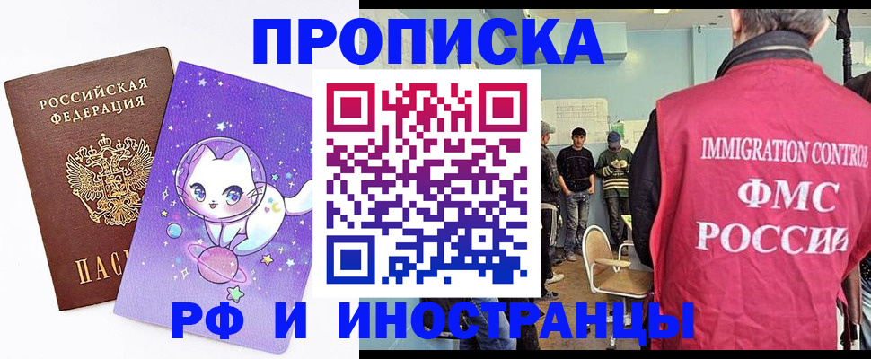 временная регистрация собственник в Абазе