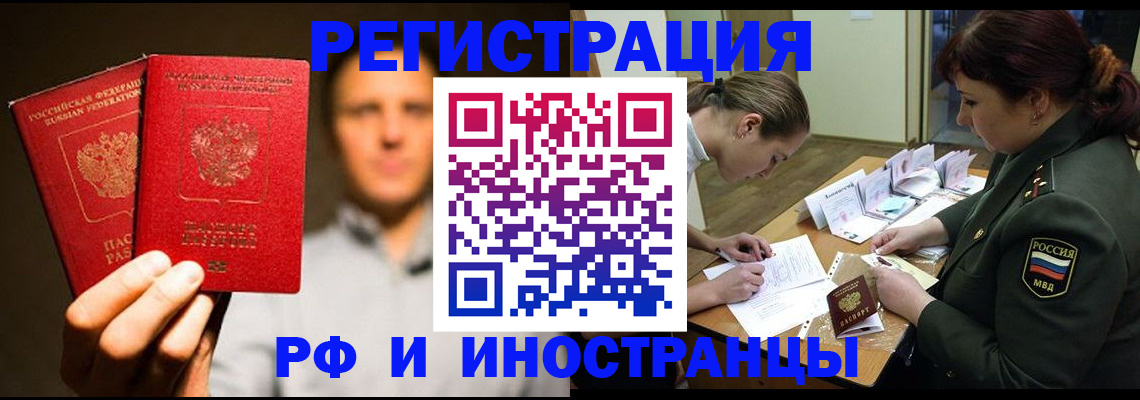 прописка штамп в Абазе
